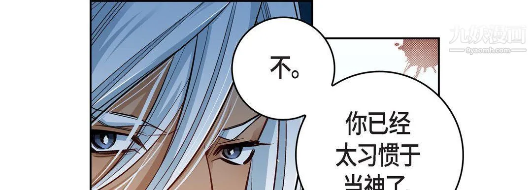 献给心脏 第48话 第37页