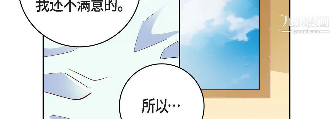 献给心脏 第48话 第130页