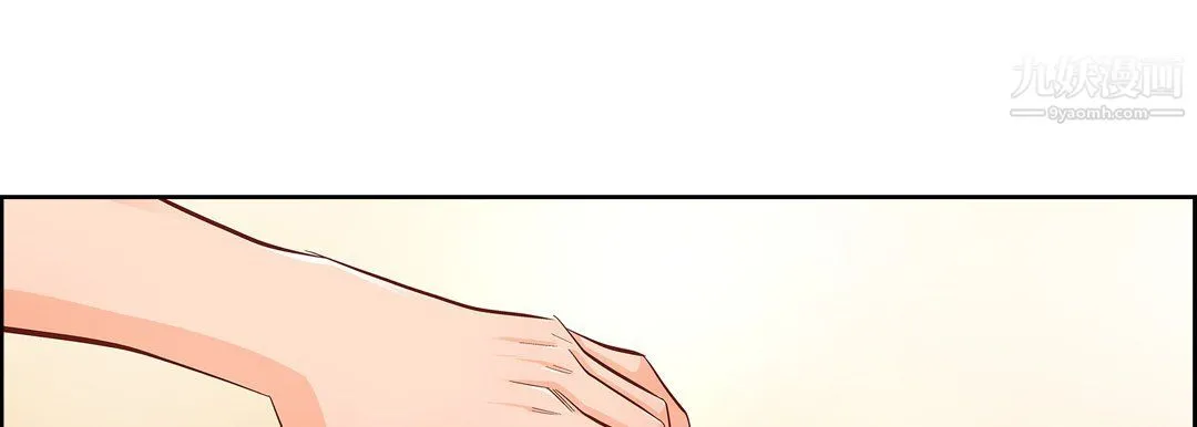 献给心脏 第48话 第77页