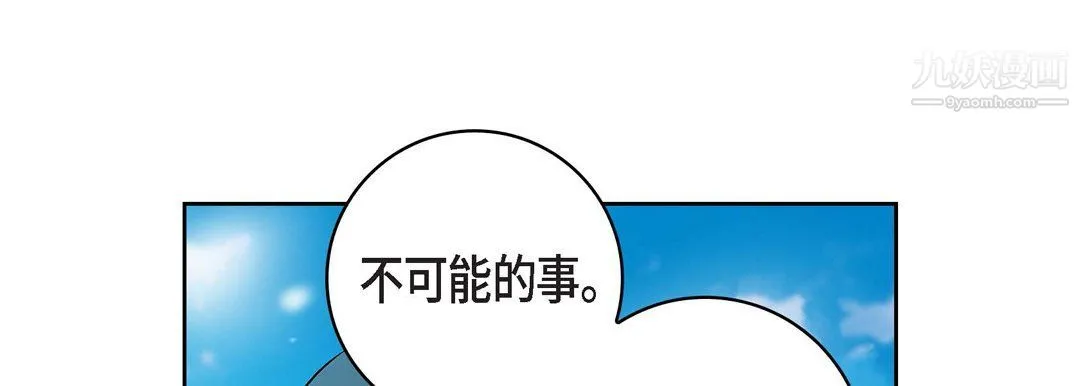 献给心脏 第48话 第17页