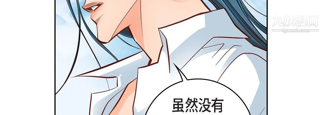 献给心脏 第48话 第19页