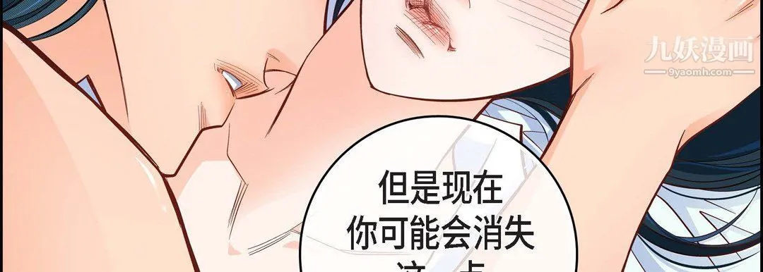 献给心脏 第48话 第127页