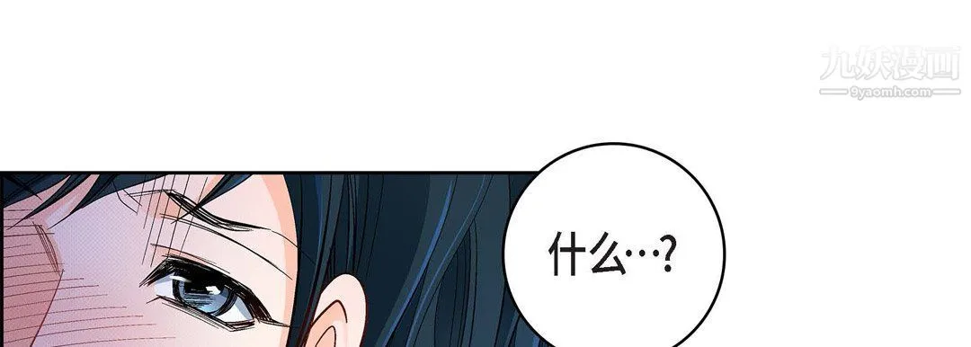 献给心脏 第48话 第133页