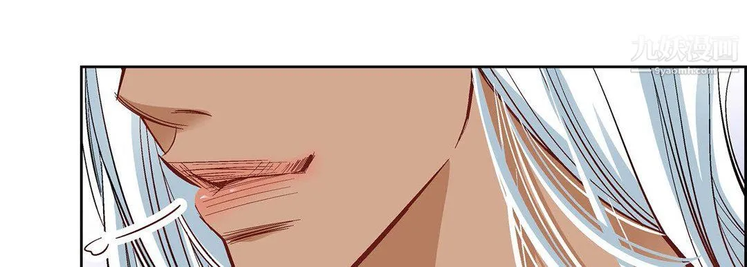 献给心脏 第48话 第47页