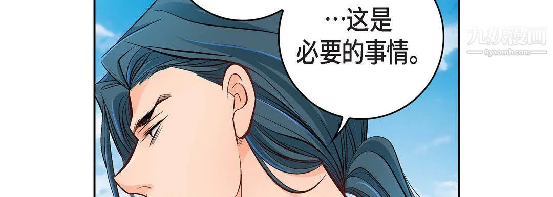 献给心脏 第48话 第18页