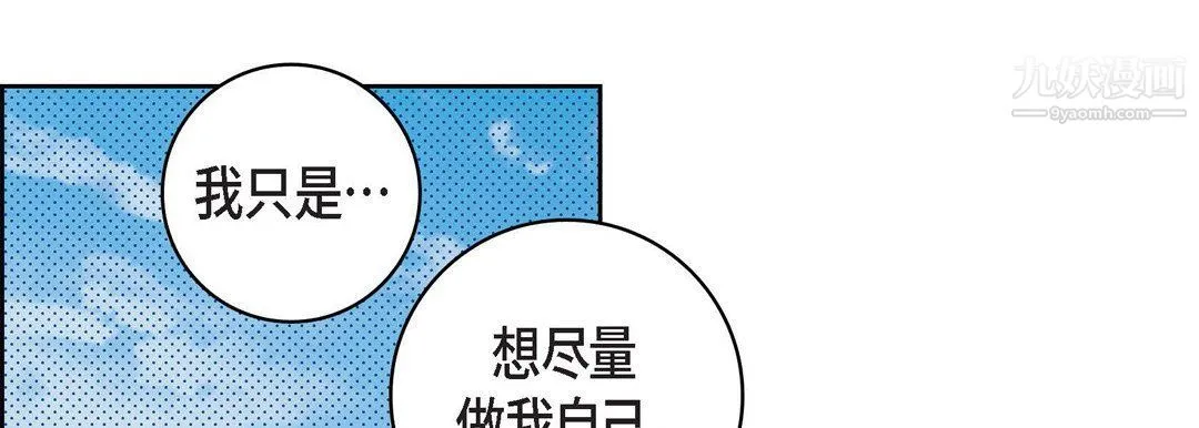 献给心脏 第48话 第65页