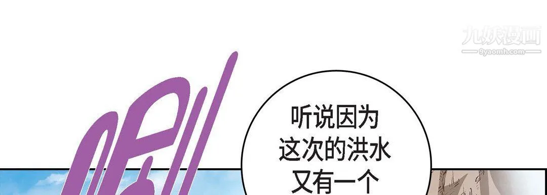 献给心脏 第48话 第13页