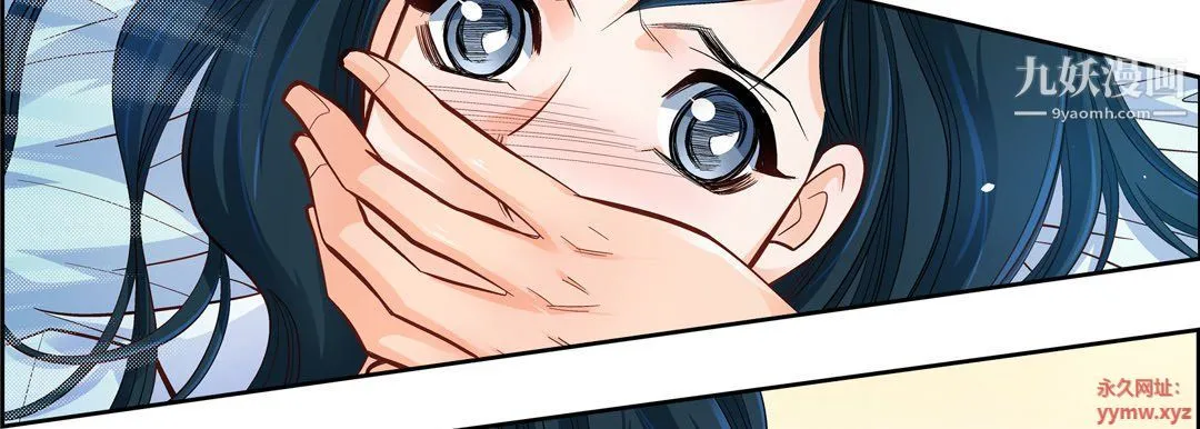 献给心脏 第48话 第114页