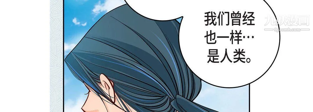 献给心脏 第48话 第34页