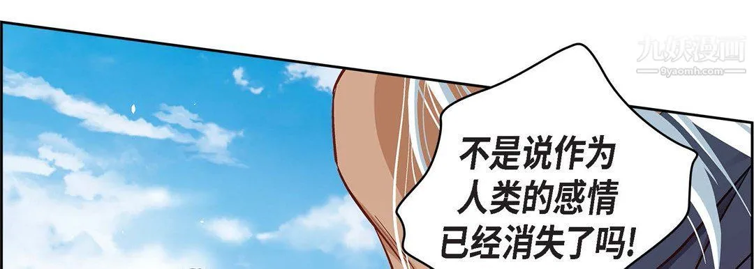 献给心脏 第48话 第58页