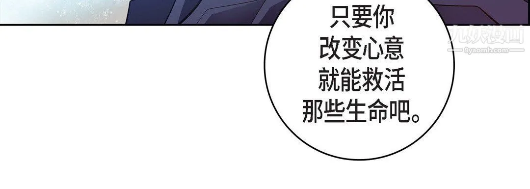 献给心脏 第48话 第16页