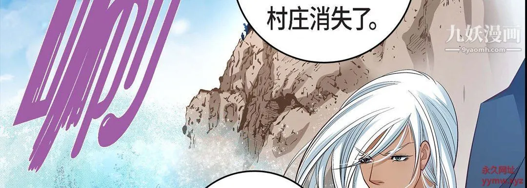 献给心脏 第48话 第14页