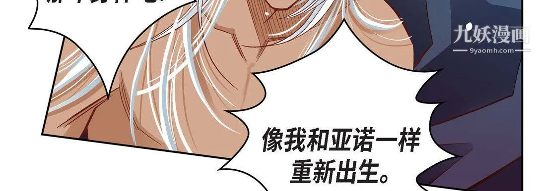 献给心脏 第48话 第55页