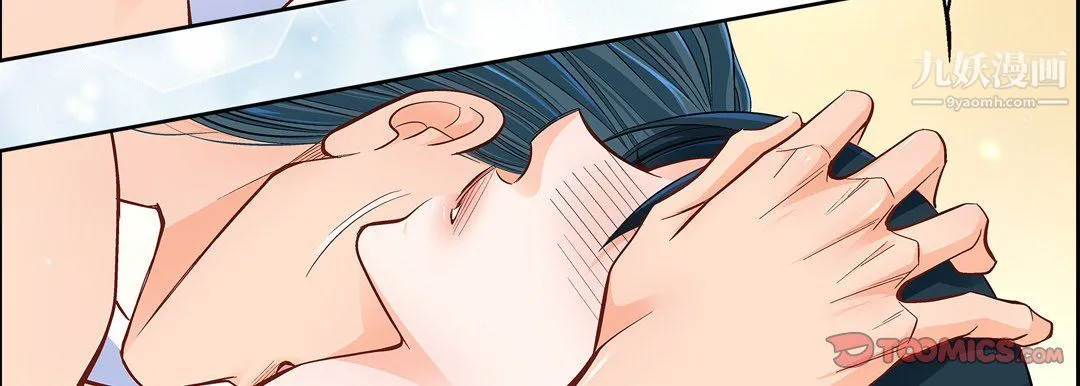 献给心脏 第48话 第123页