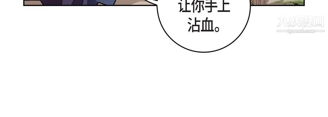 献给心脏 第48话 第32页