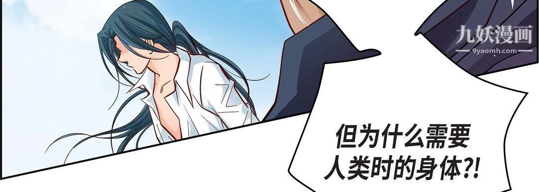 献给心脏 第48话 第59页