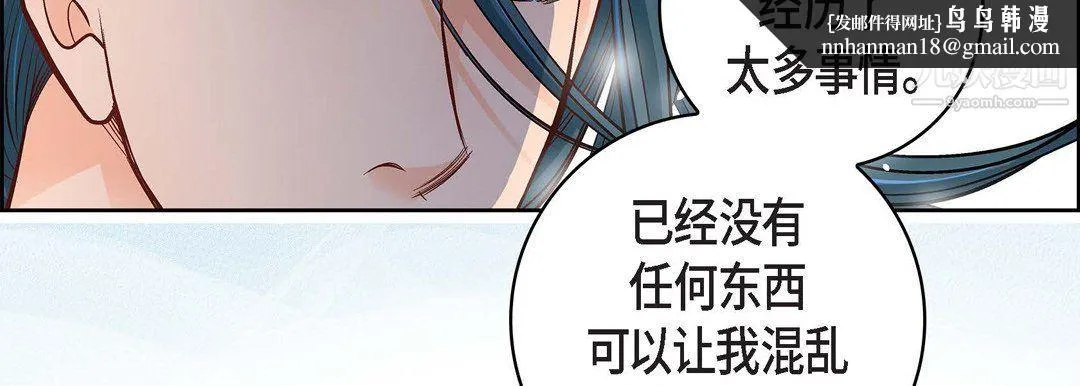 献给心脏 第48话 第71页