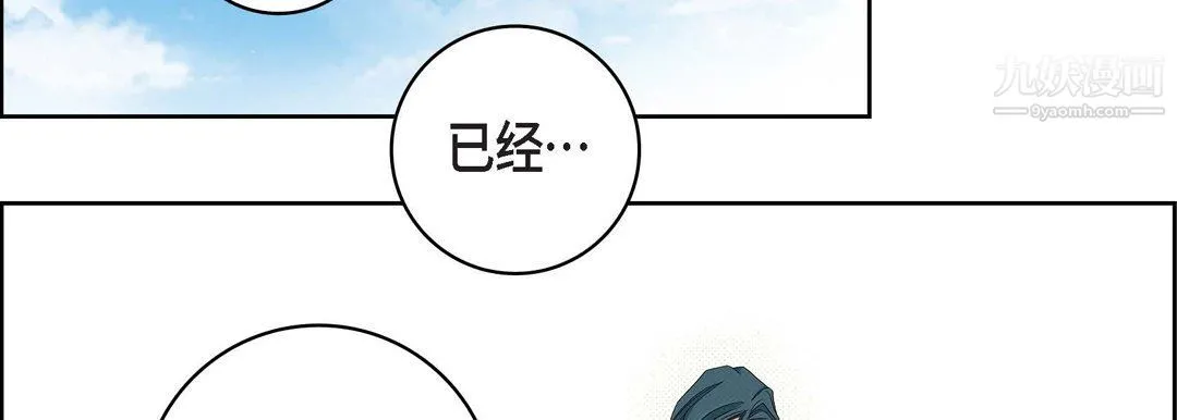 献给心脏 第48话 第74页