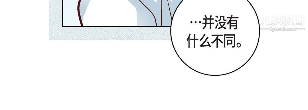 献给心脏 第48话 第36页