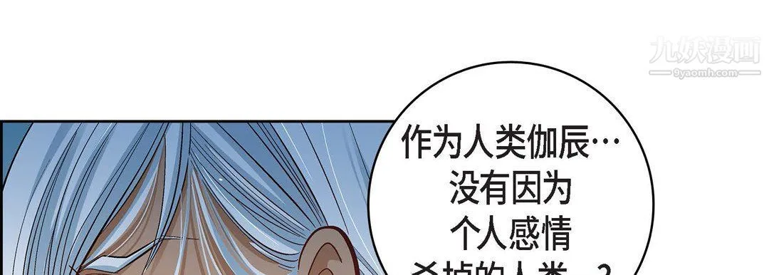 献给心脏 第48话 第45页