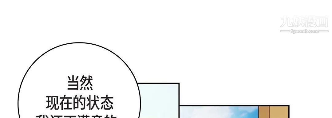 献给心脏 第48话 第129页