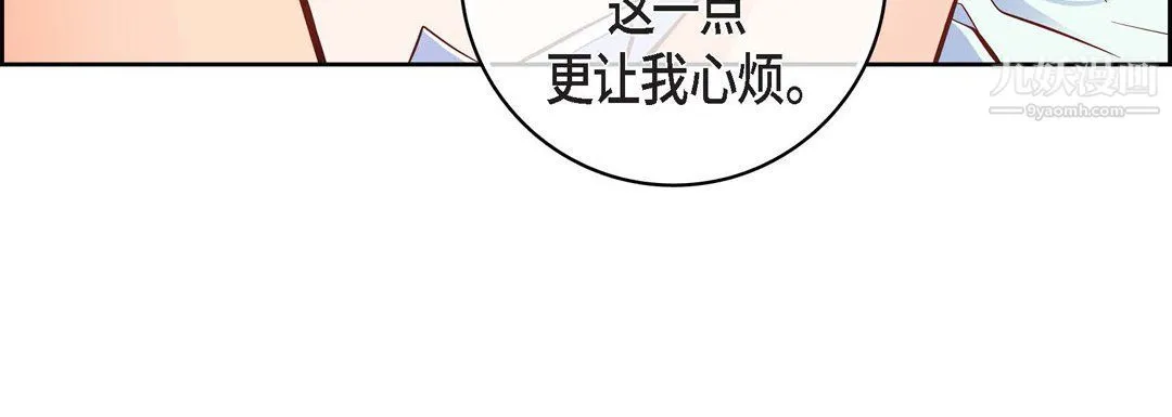 献给心脏 第48话 第128页