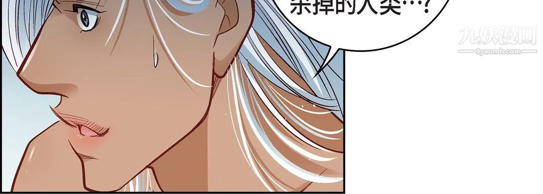献给心脏 第48话 第46页
