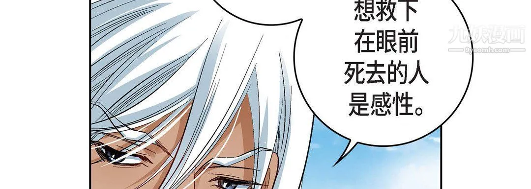献给心脏 第48话 第22页