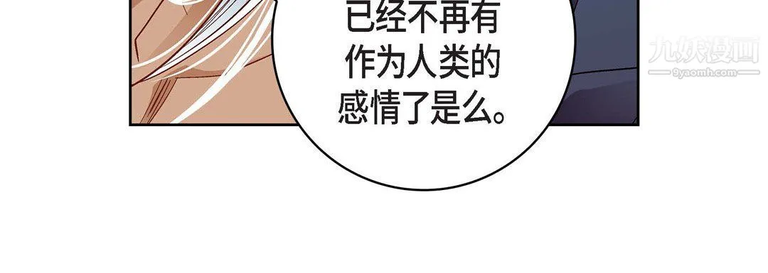 献给心脏 第48话 第24页