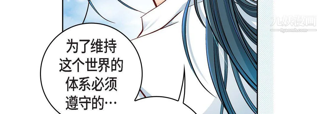献给心脏 第48话 第43页