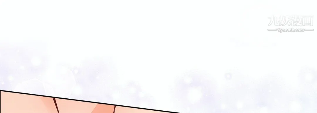 献给心脏 第48话 第121页