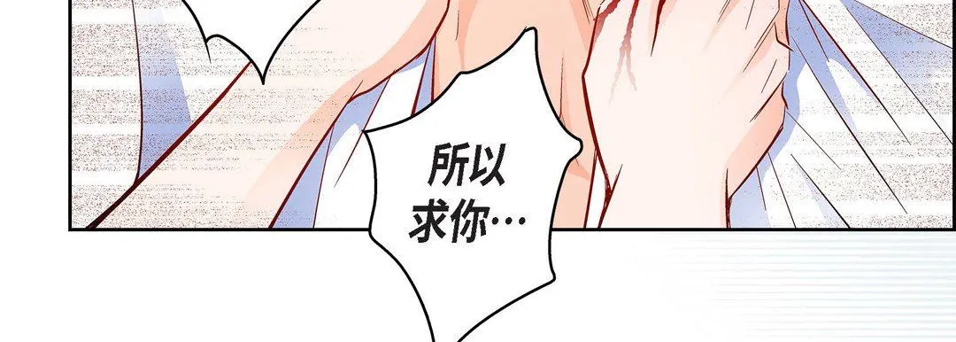 献给心脏 第72话 第127页