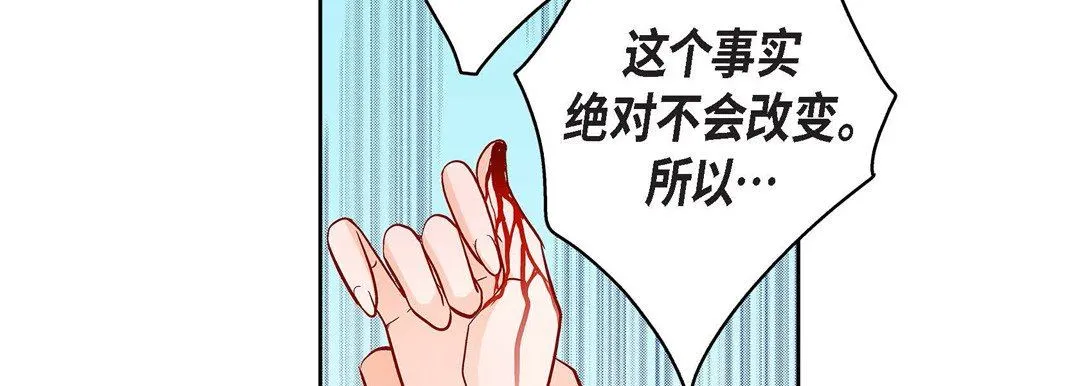 献给心脏 第72话 第158页