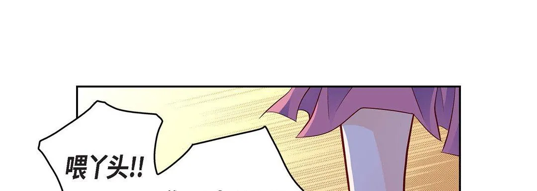 献给心脏 第72话 第169页