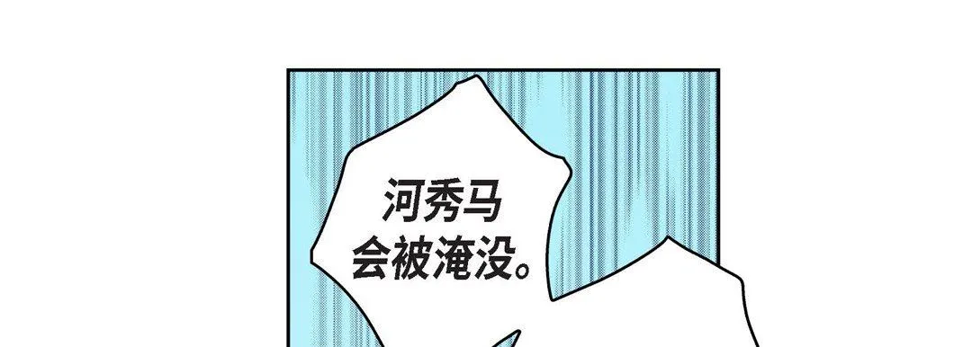 献给心脏 第72话 第157页