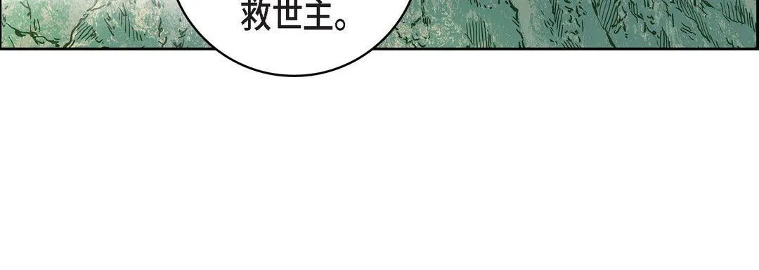 献给心脏 第72话 第184页