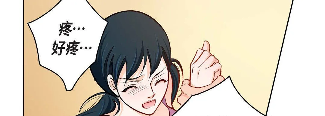献给心脏 第72话 第38页
