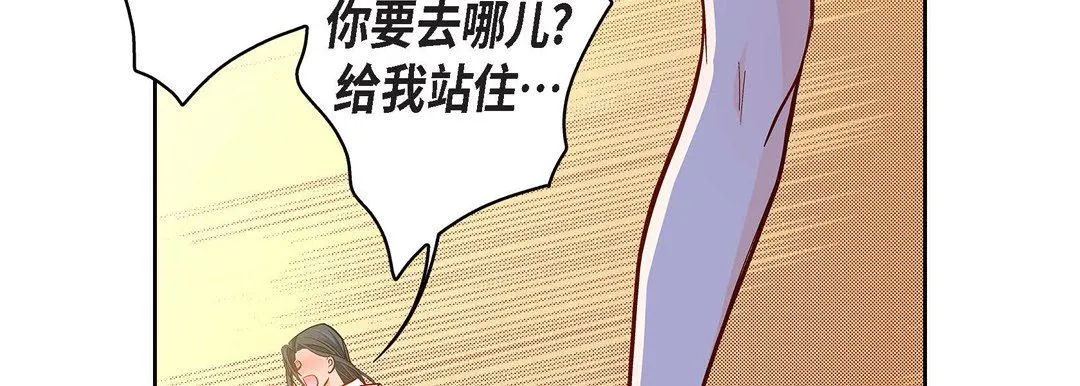 献给心脏 第72话 第170页