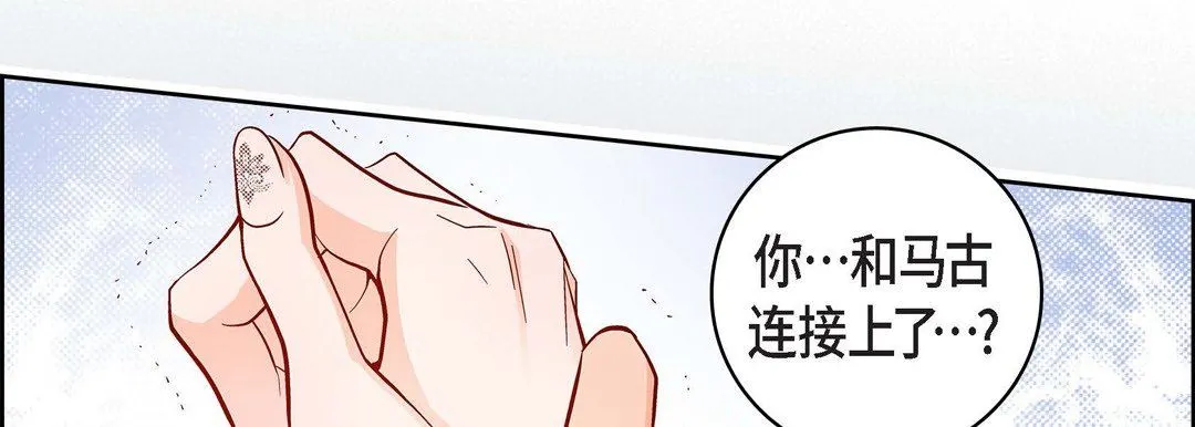 献给心脏 第72话 第34页