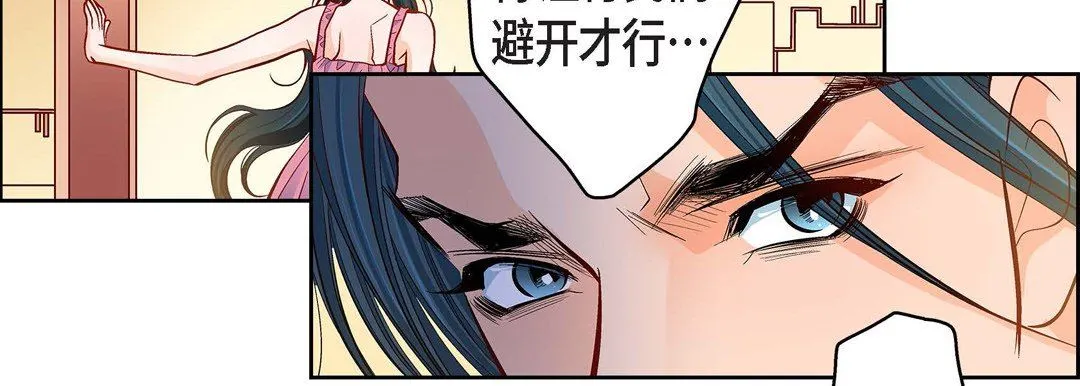 献给心脏 第72话 第175页