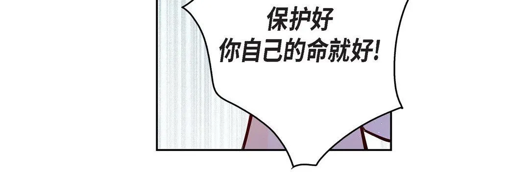 献给心脏 第72话 第160页