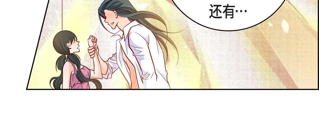 献给心脏 第72话 第140页