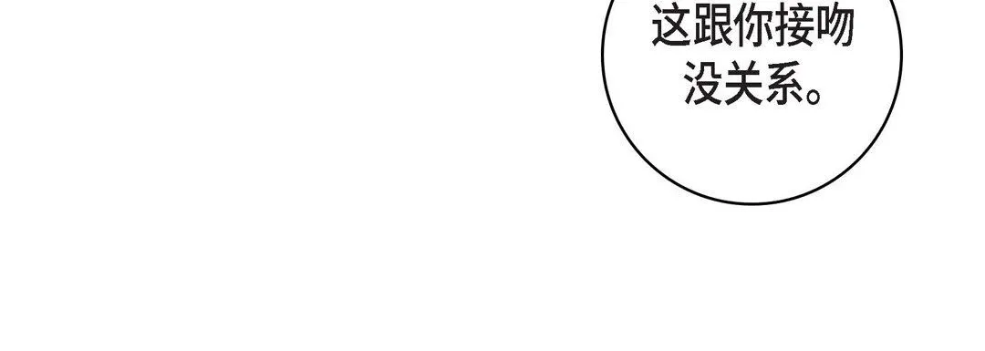 献给心脏 第72话 第144页
