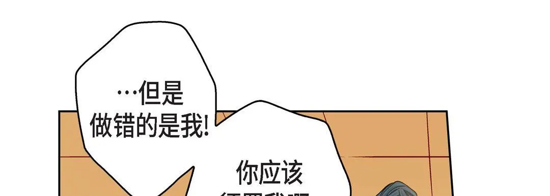 献给心脏 第72话 第85页