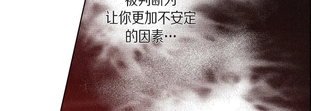 献给心脏 第72话 第54页