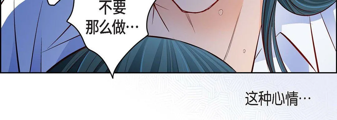 献给心脏 第72话 第131页