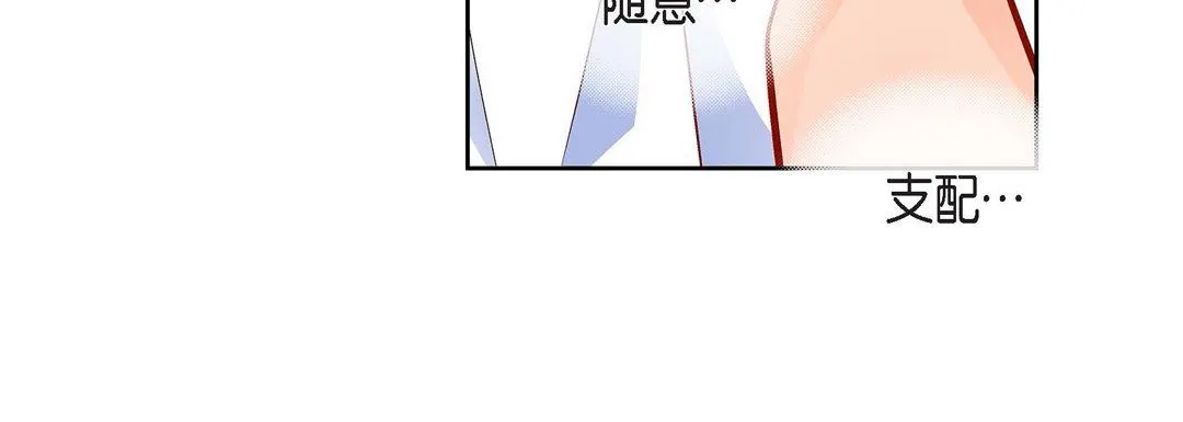 献给心脏 第72话 第120页