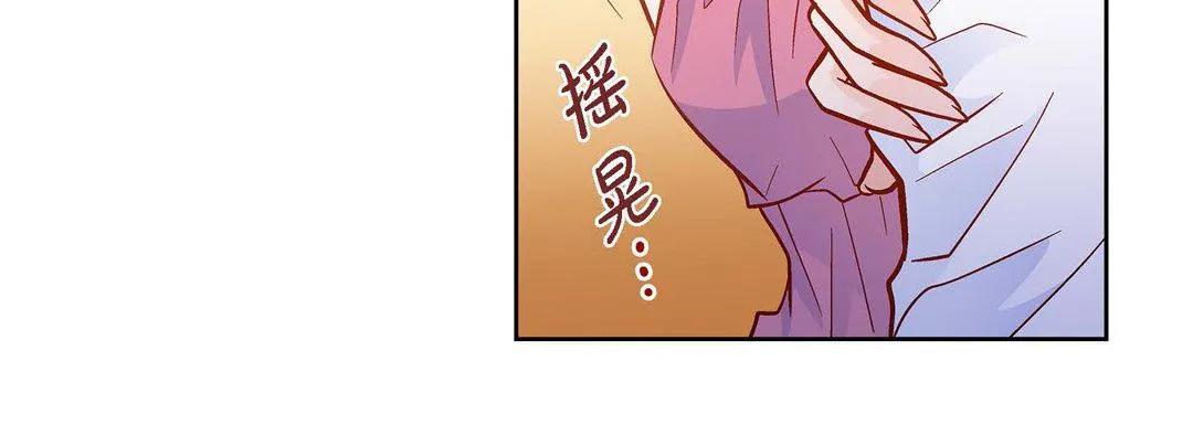献给心脏 第72话 第168页
