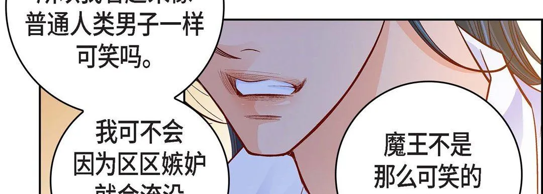 献给心脏 第72话 第146页
