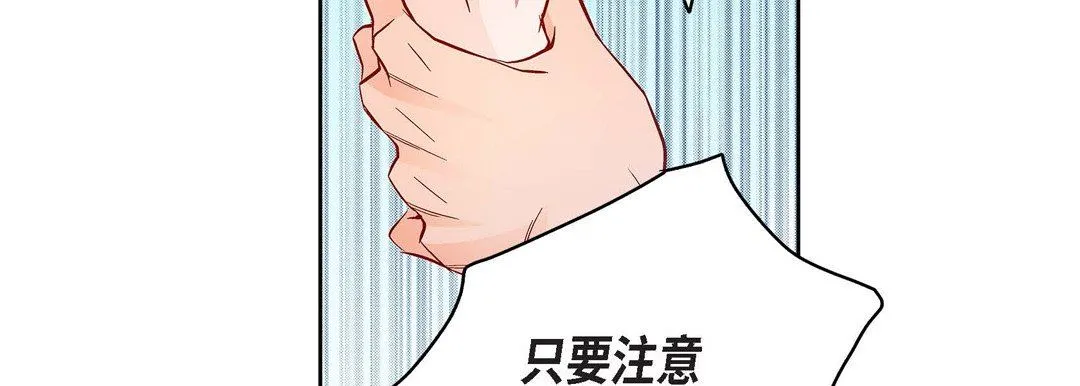 献给心脏 第72话 第159页